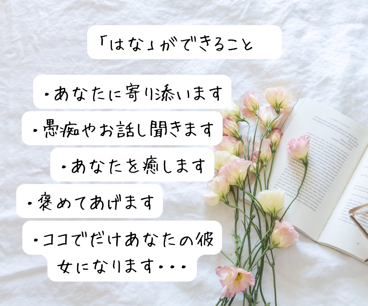 男性限定♡疲れた心を恋人のように癒します 誰にも言えない性の悩み、秘めた願望…全部、私に話してみて？ イメージ3