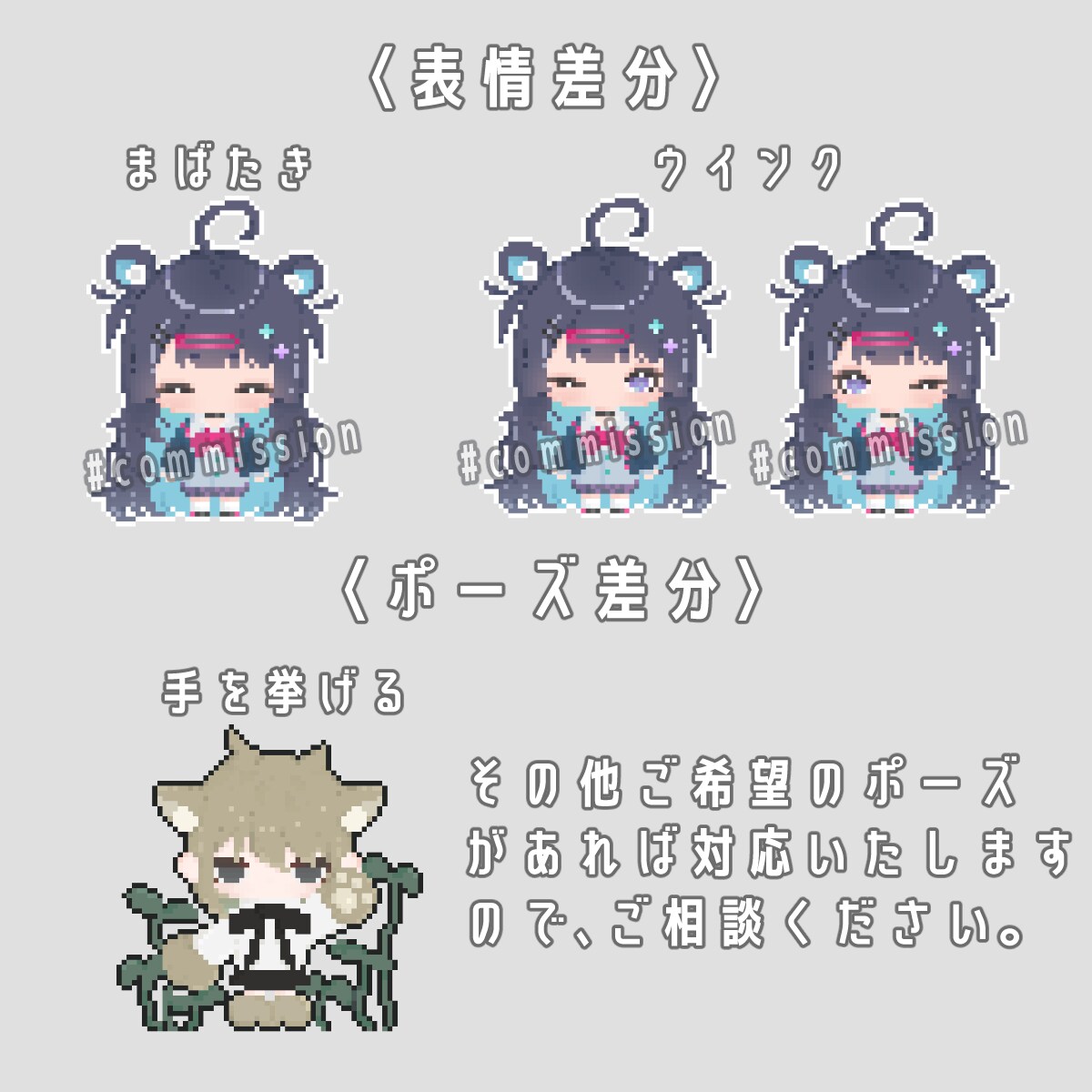 かわいいドット絵製作します 商用利用込！キャラやお写真をドット絵にいたします! イメージ3