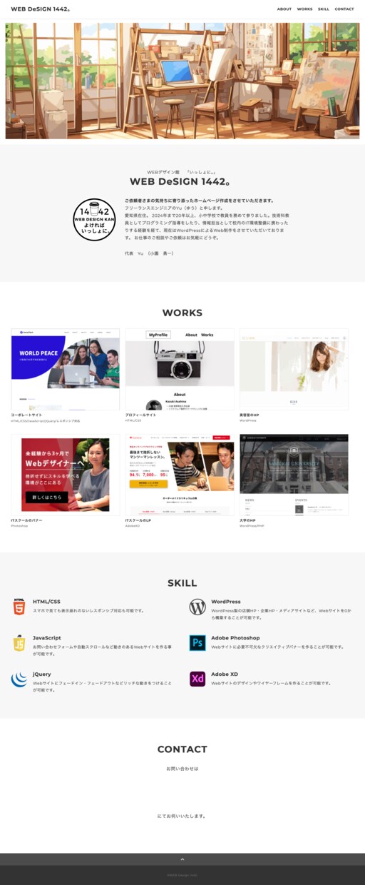 SEOに強くてやさしいHPを作ります 専門用語をなるべく使わず丁寧にサポート【初心者歓迎】 イメージ5