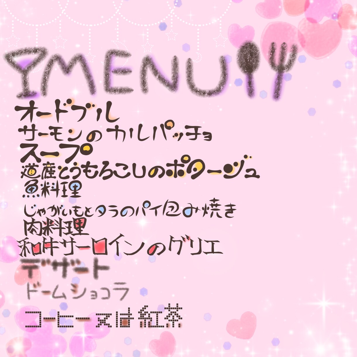 あなた好みのデジタルペンで短文やメッセージ書きます ♪ロゴ等も受け付けております！気になったらまずご相談を！ イメージ3