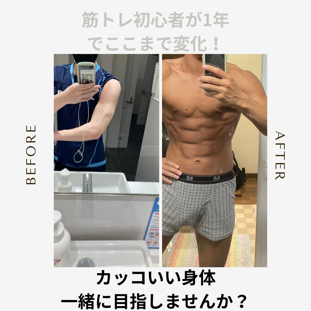 超初心者向け！筋肉のつけ方教えます 初心者でも筋肉をつけるメソッドすべて教えます！ イメージ1