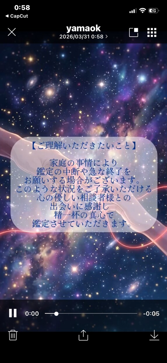 一人で悩まないで。イメージで貴方に必要な導きします 暗闇の中に見える一筋の光。あなたが進むべき道へと導きます。 イメージ8