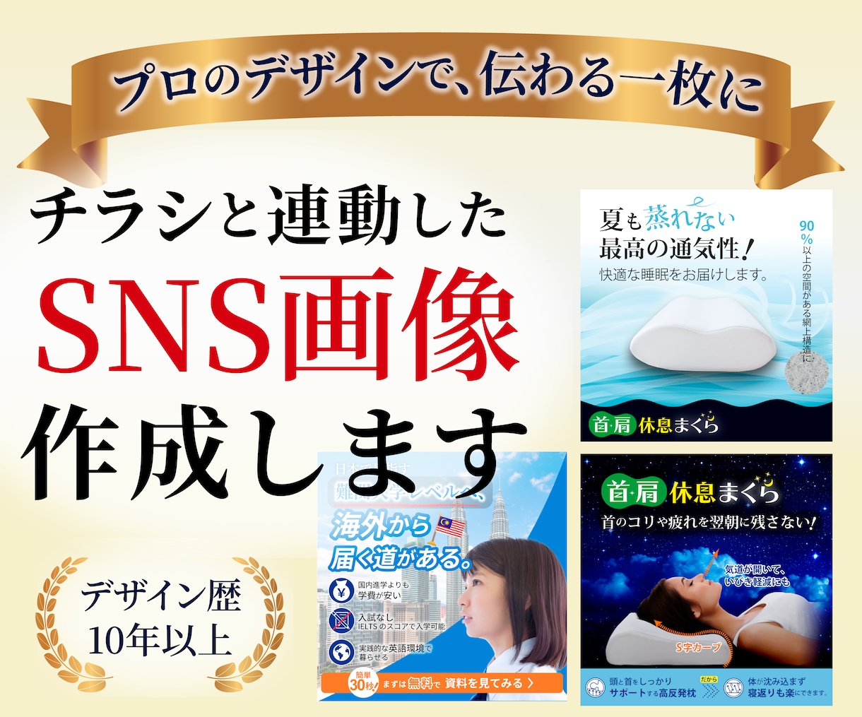 クリックされる！売れる！バナーを作ります 目を惹く！売上につながる！ “戦略的にクリックされる”バナー イメージ1