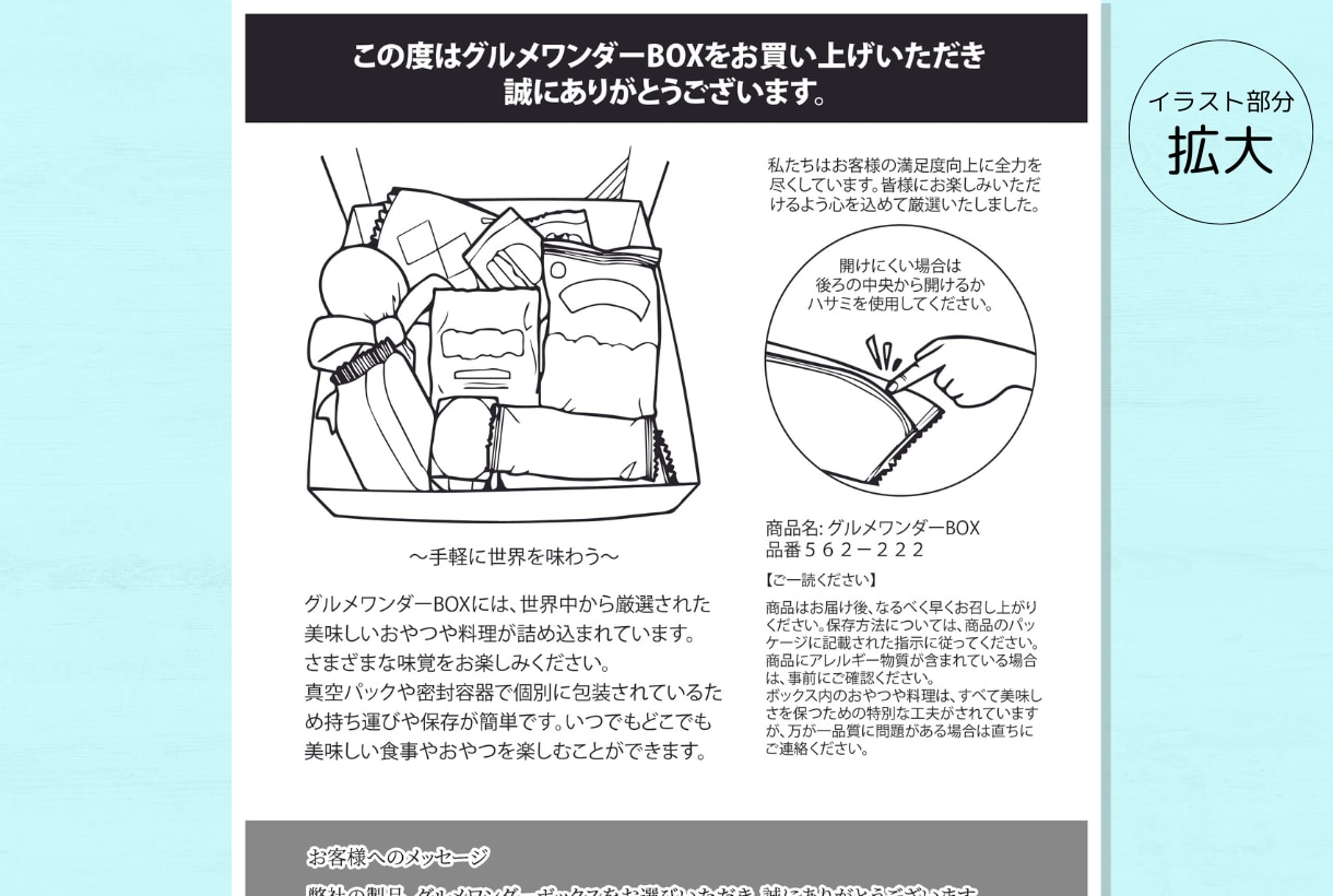 修正無料！イラスト付き取扱説明書を作成します ご依頼者様から喜びのメッセージ続々！希望の取説をご提供します イメージ2
