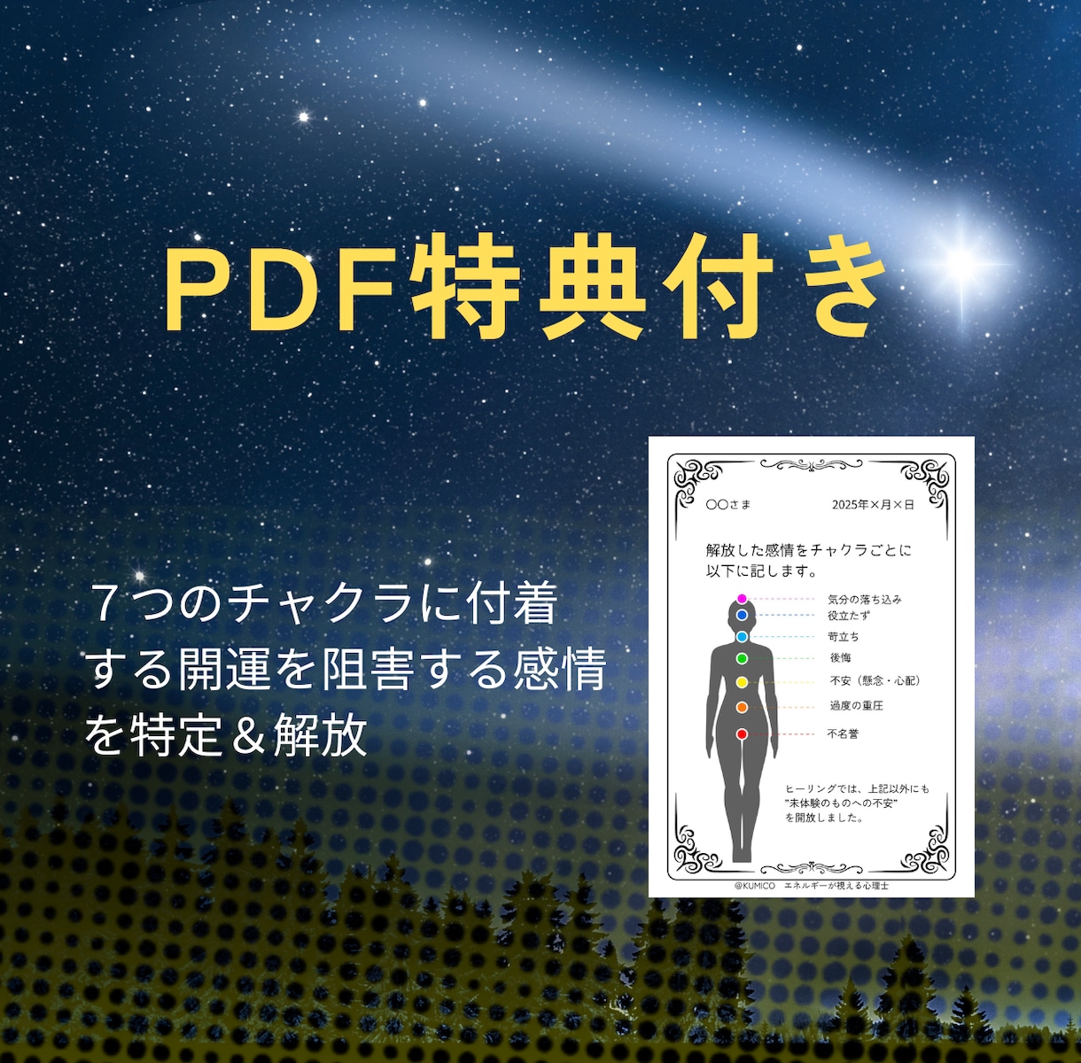 寝ている間に強力開運エネルギー調整します 420次元アルクトゥルス遠隔ヒーリング：22時〜6時×3日間 イメージ2