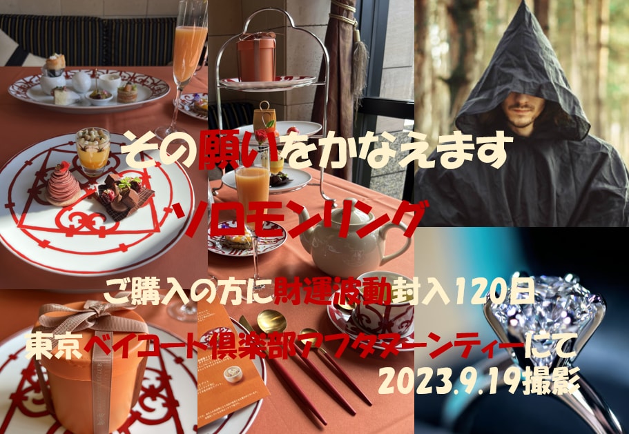 願い叶えます。ソロモンリングアチューンメントします 特典多数↓・マスター認定証・120日間トークルーム質問可・他 イメージ2