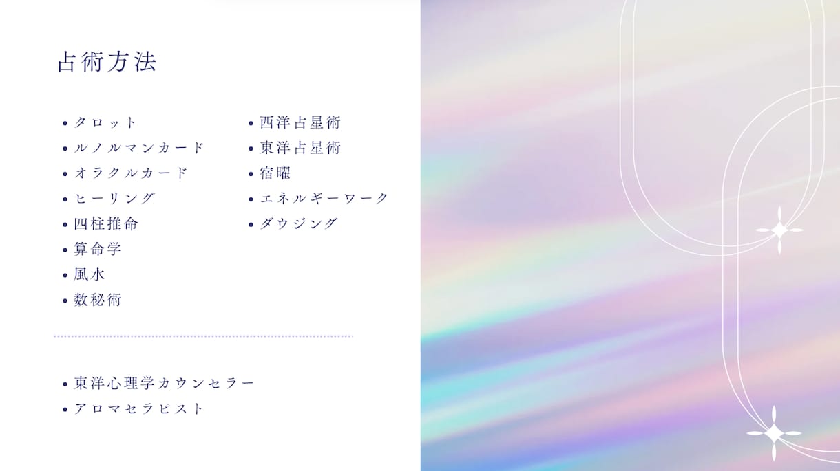 2人のこれから・相性 彼の気持ち読み解きます 曖昧な関係や不安な恋、心の揺れの理由を知りたいあなたへ イメージ2