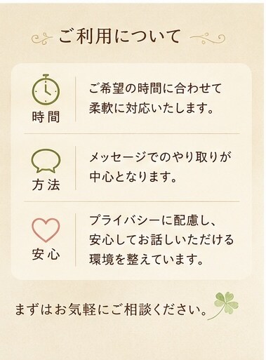 60代の悩み・愚痴を優しく聴きます 「一人で抱えず、まずは話してみませんか」 イメージ7