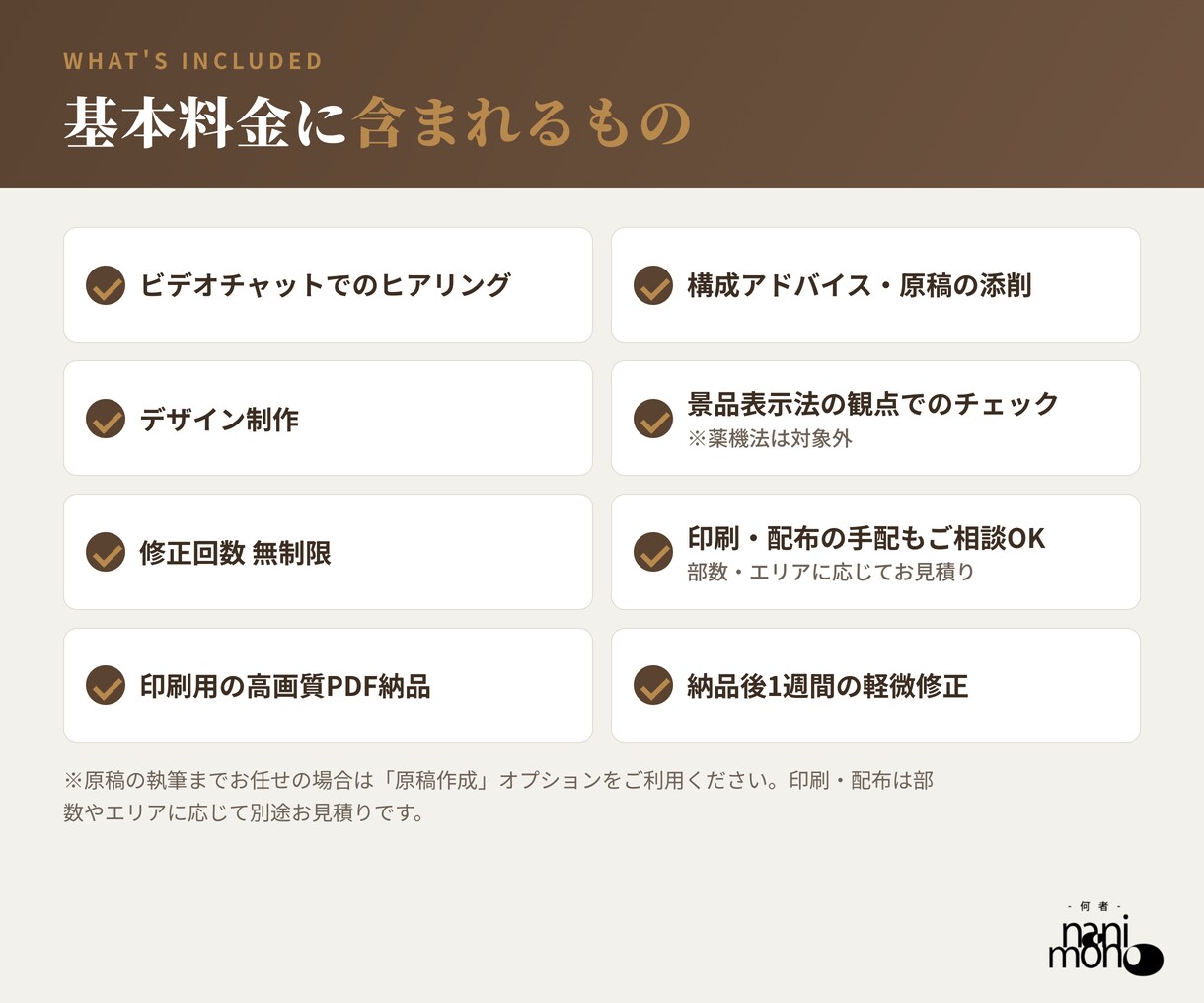 実績300件以上のプロが伝わるチラシを制作します 構成案作成やライティング・仕様の提案も可。折加工などの変形も イメージ5