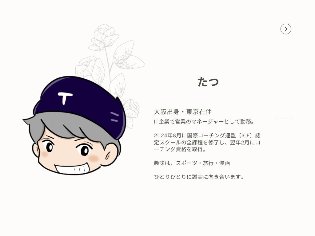 職場の人間関係や働き方のモヤモヤに寄り添います 職場でのモヤモヤ、誰にも話せず抱え込んでいませんか？ イメージ9