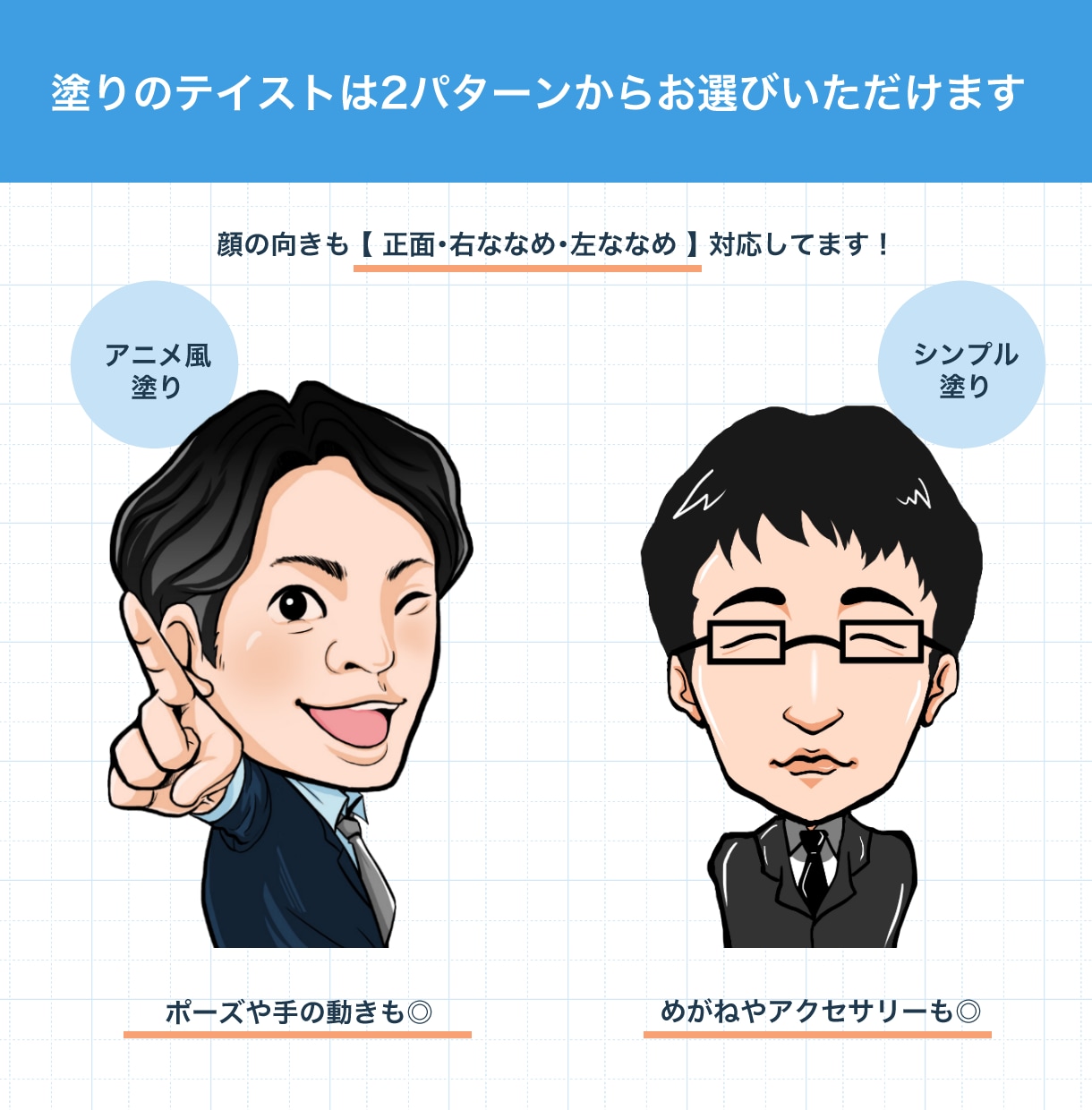 リアル風ポップな似顔絵お描きします 商用◎人柄を伝えるビジネスシーンにぴったりな似顔絵です！ イメージ2