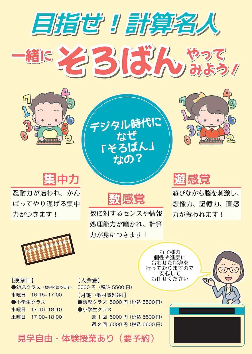 修正無制限★「伝わる」チラシをプロが制作いたします マスコミで長年経験を積んだデザイナーにお任せください イメージ5