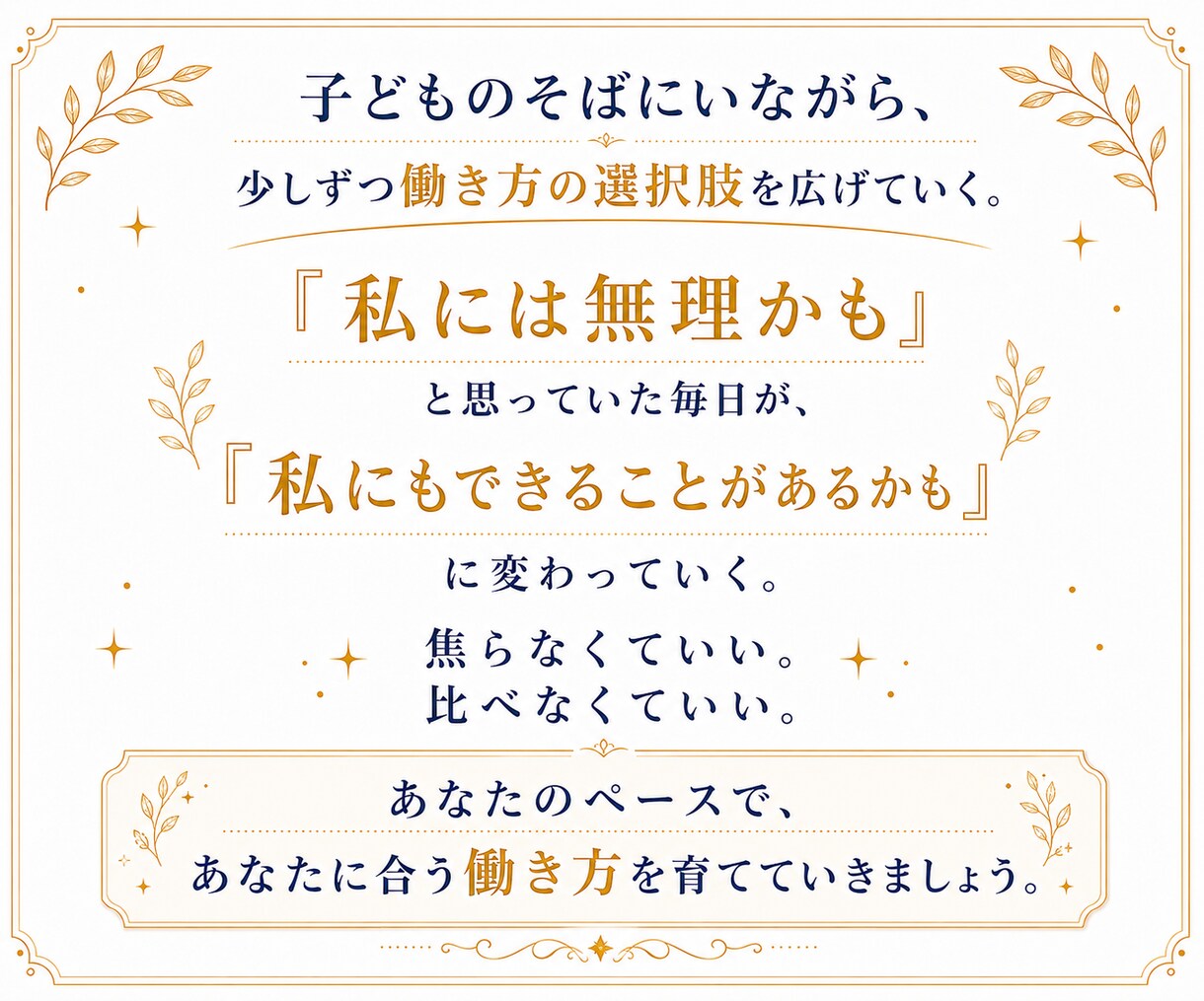 主婦・ママ向け在宅ワークを診断します 副業初心者/自分に合う働き方が見つかる イメージ8