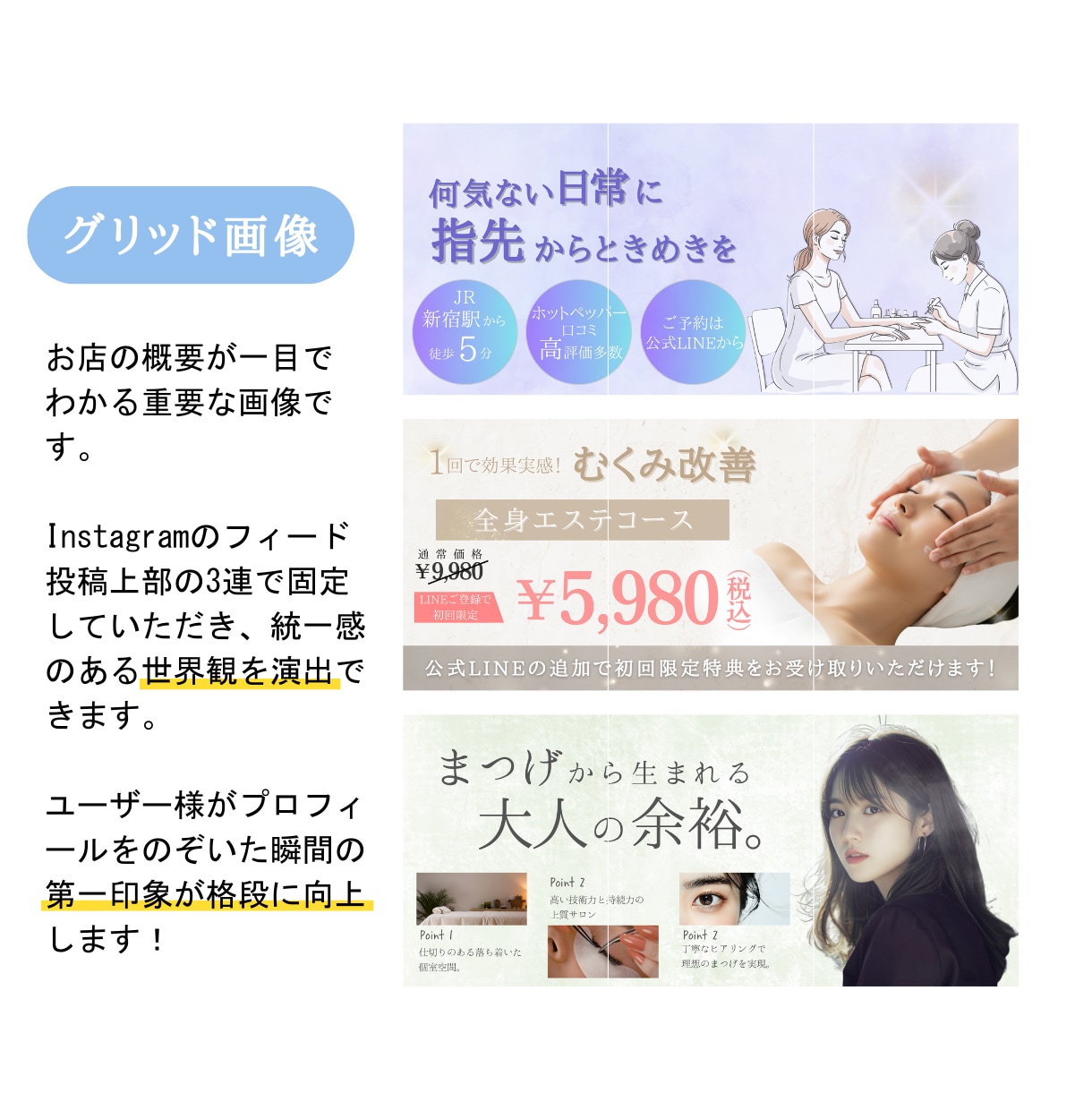 世界観が伝わる美容サロン用のインスタ構築をします 美容サロンなど、集客のためのインスタ投稿画像を作成します！ イメージ6