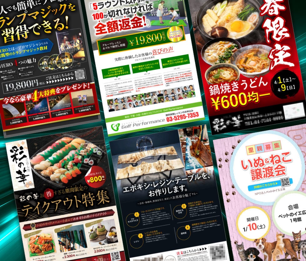プロがチラシを7000円で制作します チラシを、安く提供！修正無制限対応 イメージ2