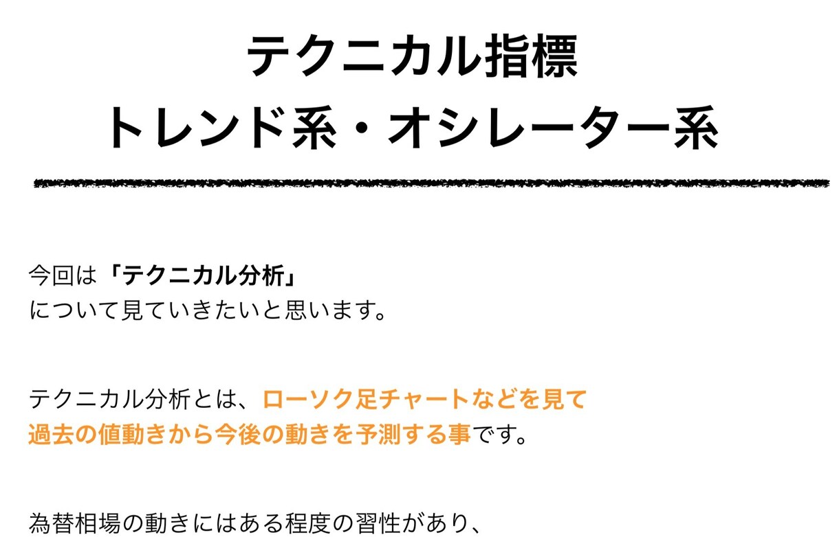バイナリーオプション初心者のための情報を提供します バイナリーオプションを１７個のＰＤＦマニュアルで完全攻略 イメージ10