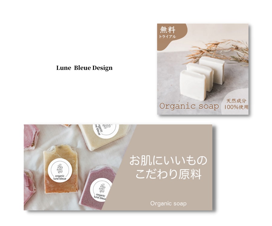 つい目を惹く！差別化をはかるバナー作成します 競合他社との差別化を図るバナー作成します イメージ3