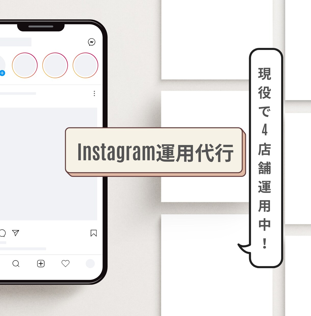 instagram運用代行いたします 毎日ストーリー/投稿/リール動画など イメージ1