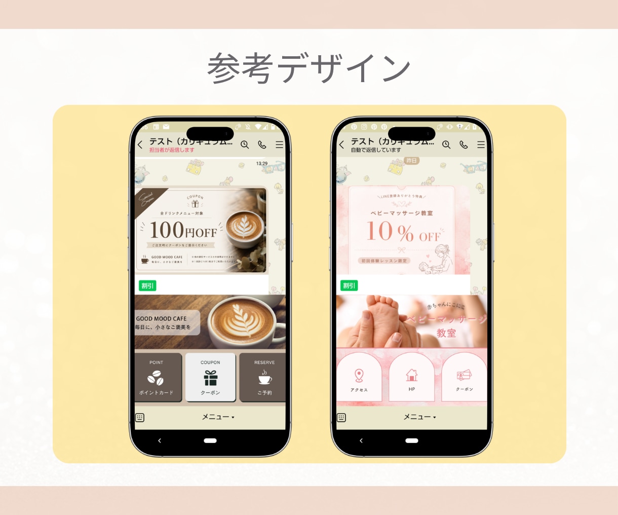 クリックしたくなるリッチメニューを制作します おしゃれ＆シンプルなデザインで集客UPにつなげます！ イメージ8