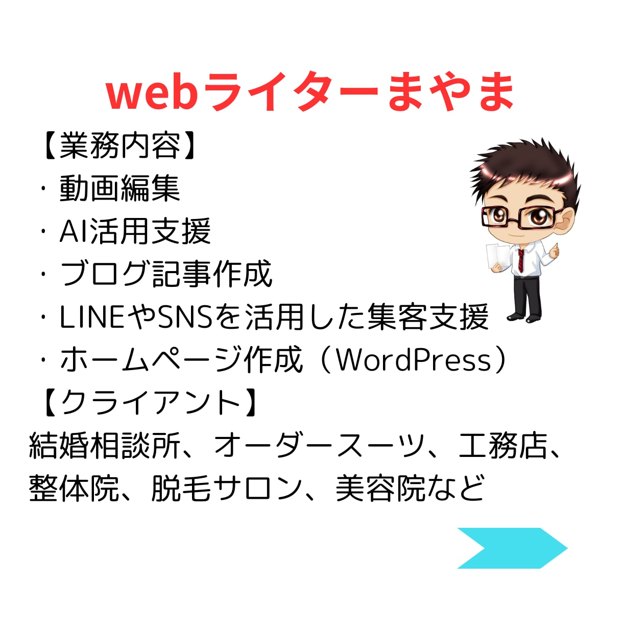 サービスの魅力を物語で伝えるLPの文章を作成します 「読もうかな」が「買いたい」に！物語仕立てのLPライティング イメージ6