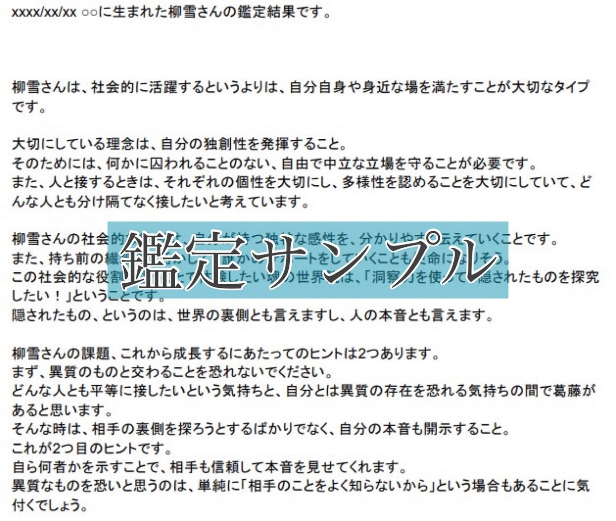 西洋占星術を用いて、あなたの強みを鑑定します 星読み×選書！鑑定とともに、あなたの背中を押す一冊を選びます イメージ3