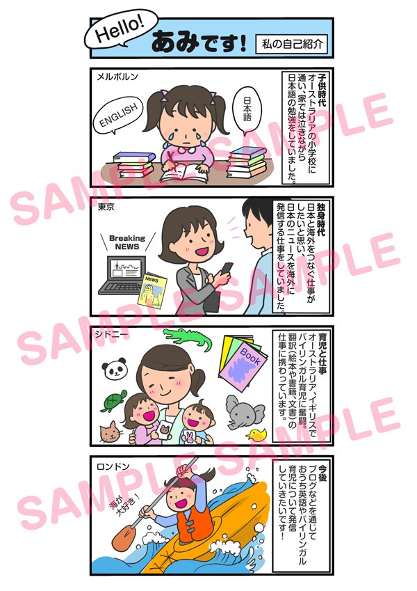 ゆるかわ４コマ漫画お描きします オリジナル漫画で親しみやすく！ イメージ2