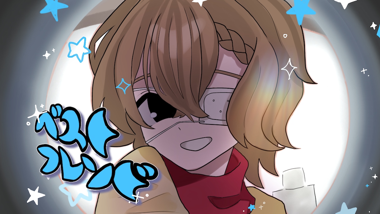 歌ってみた1枚絵など描きます キラキラした絵や詰め込み絵などが得意です！ イメージ1