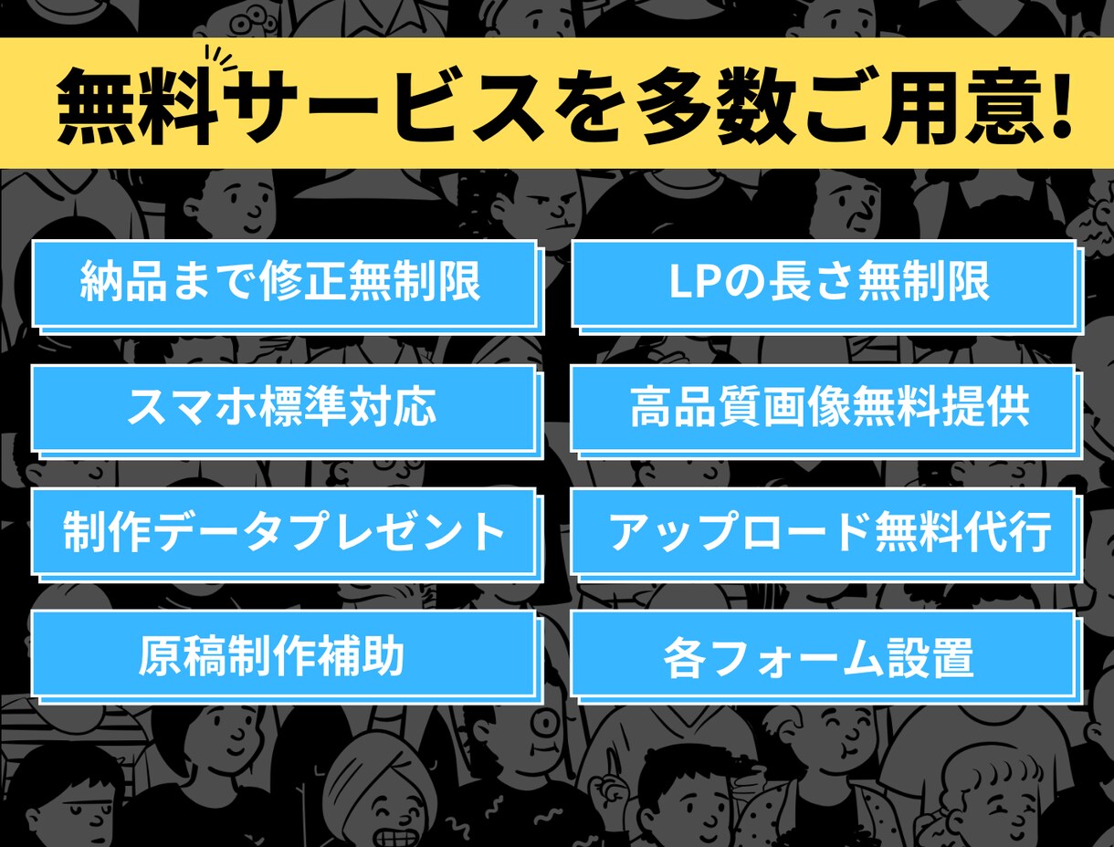 お手頃価格で『売れるLP』を制作致します LPの構成からライティング、デザインまで全て丸投げOK！ イメージ2