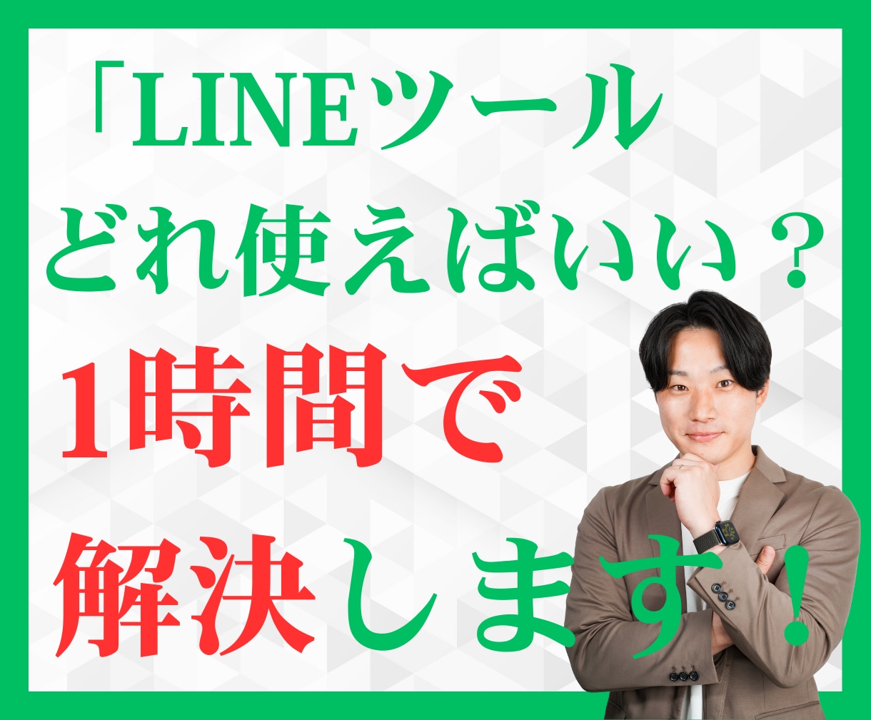 LINEツール最適化診断をします Lステップ、UTAGE、エルメ、プロラインフリーどれがいい？ イメージ1