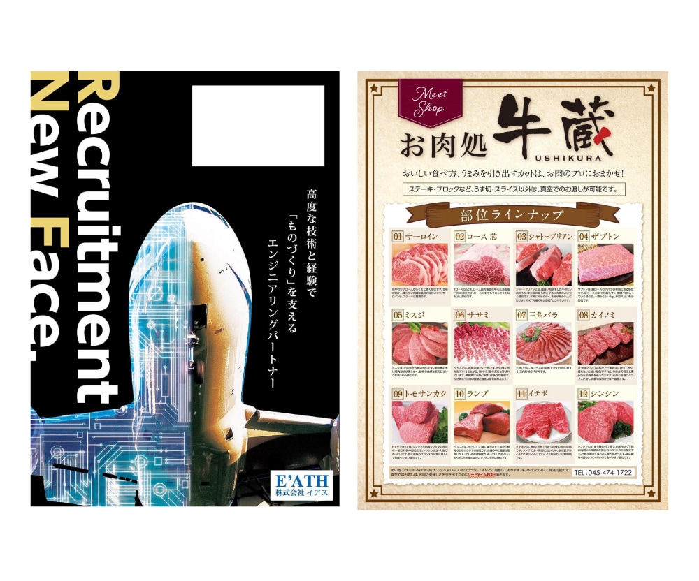 初稿最短翌日!A4片面8,000円チラシ制作します 毎日チラシを作っていたプロが集客できるチラシを作ります イメージ3