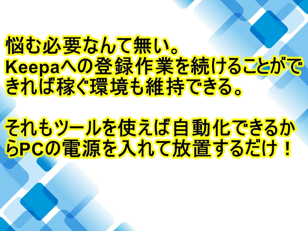 ラクに大量！Keepa自動登録で値下げを感知します Amazon値下げのタイミングを逃さない自動監視＆自動通知！ イメージ10