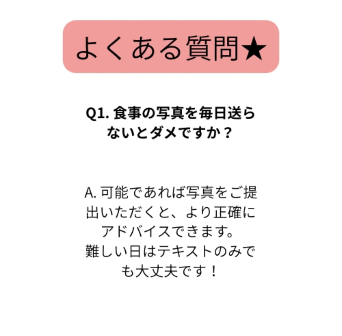 毎日質問OK！ダイエット30日間徹底サポートします 初心者様OK！我慢ゼロで痩せる30日間ダイエット徹底サポート イメージ7