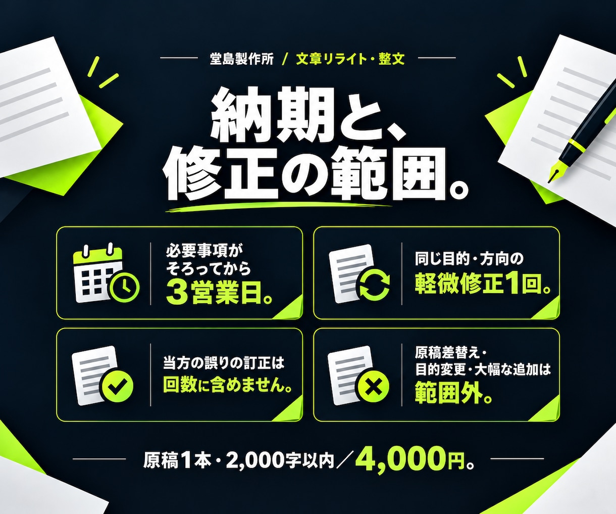 伝えたいことが伝わる文章にリライトします 2,000字以内の文章を整え、完成稿と変更理由をお届け イメージ9