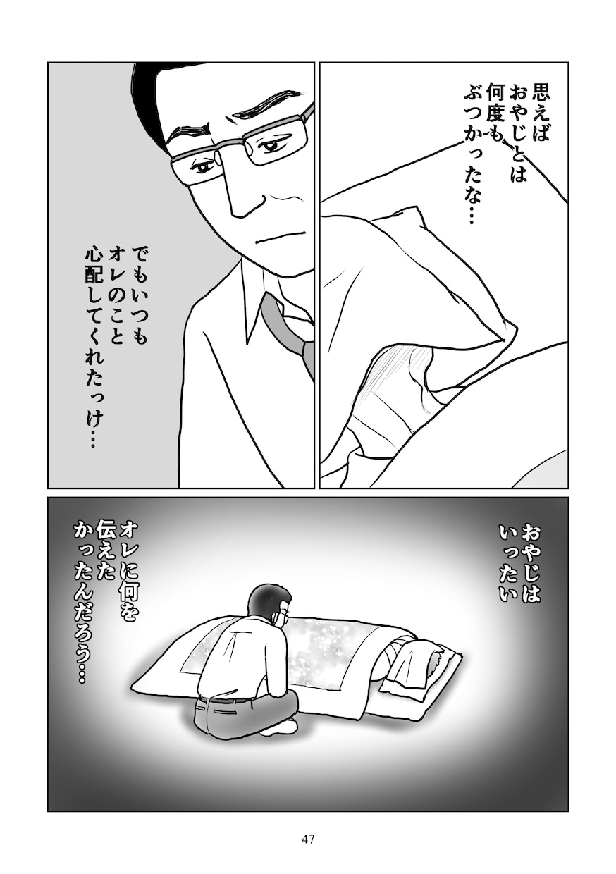 生い立ちやエピソード、プロフィール漫画を製作します 広告漫画で１０年の実績があるプロの漫画家が担当します！ イメージ9