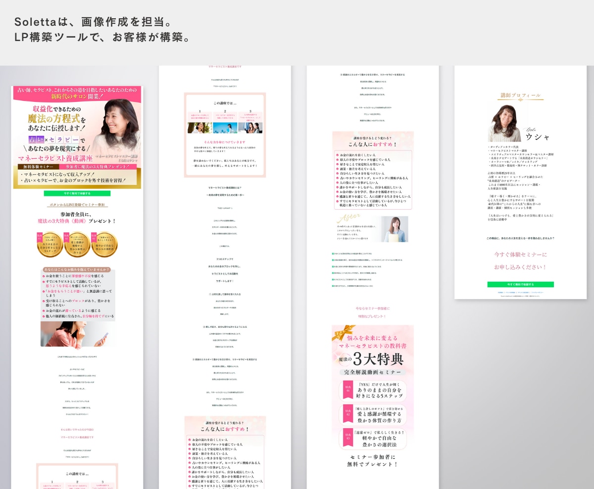 集客のためのLP、ランディングページ制作します Wordpress、UTAGE、売上げ、目的達成 イメージ8