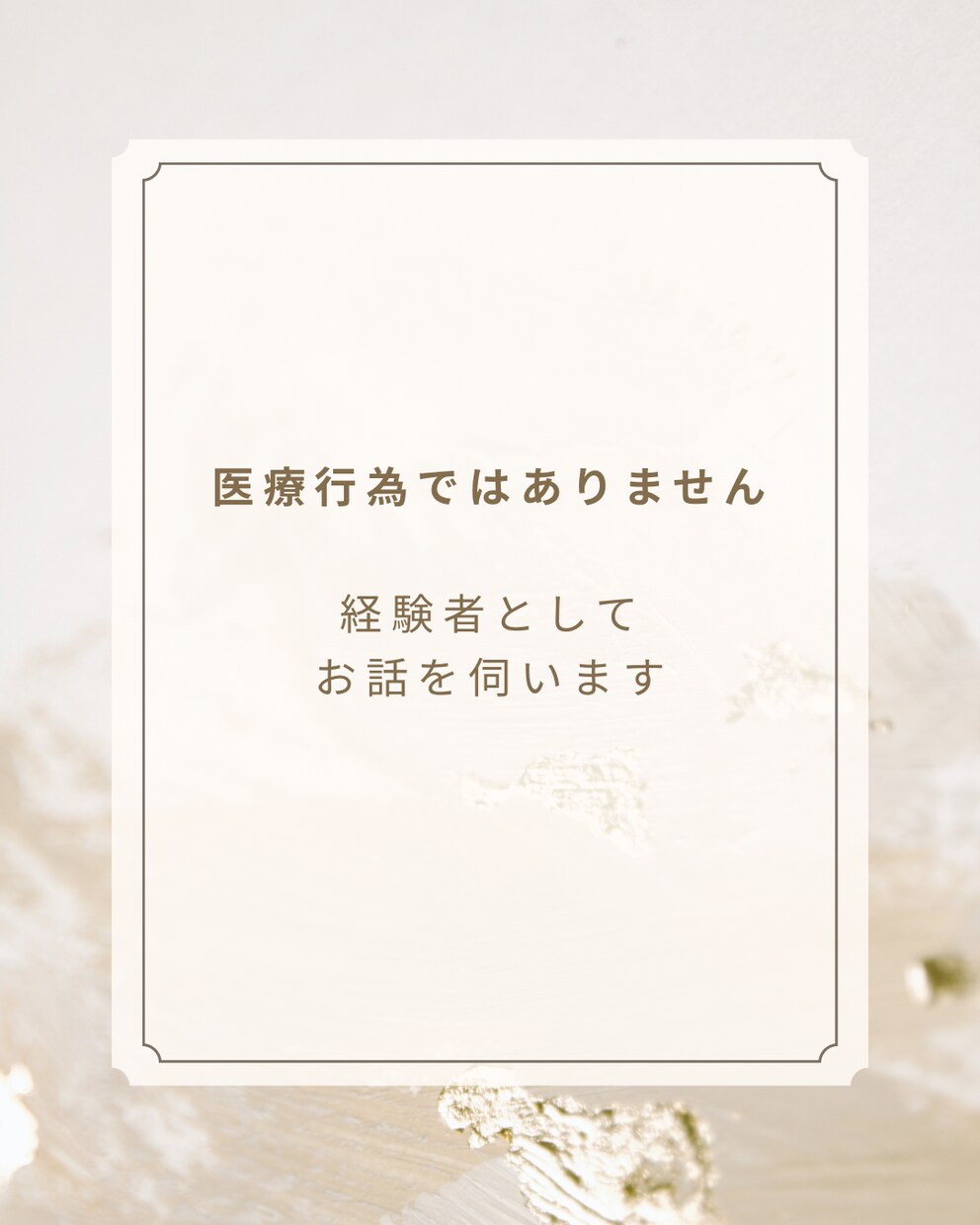 適応障害経験者が仕事の悩みを聞きます 経験者だから安心して話せます。 イメージ6