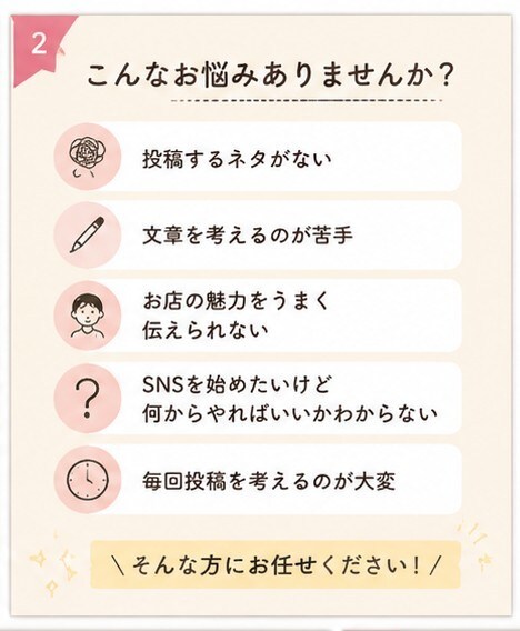 個人店のInstagram投稿文を5本作ります SNSが苦手でも大丈夫！投稿内容から一緒に考えます☆ イメージ2