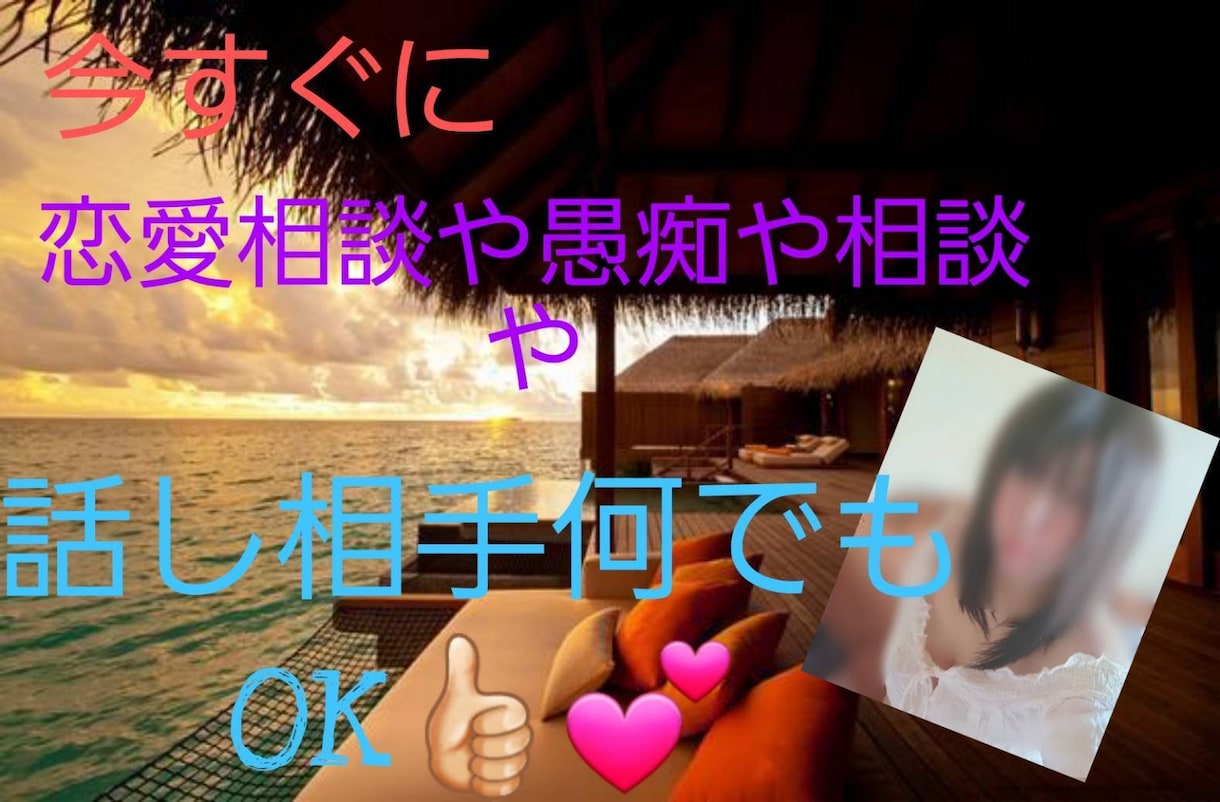 秘密厳守❗心を軽くする癒やしの時間をお届けします どんな不安・悩みも話して✨否定無しであなたの心に寄り添います イメージ10