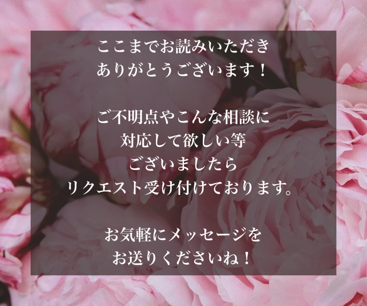 あなたの恋愛が上手くいくよう彼の気持ちを紐解きます 彼の気持ちが分からなくて不安な気持ちを取り除きませんか？ イメージ6