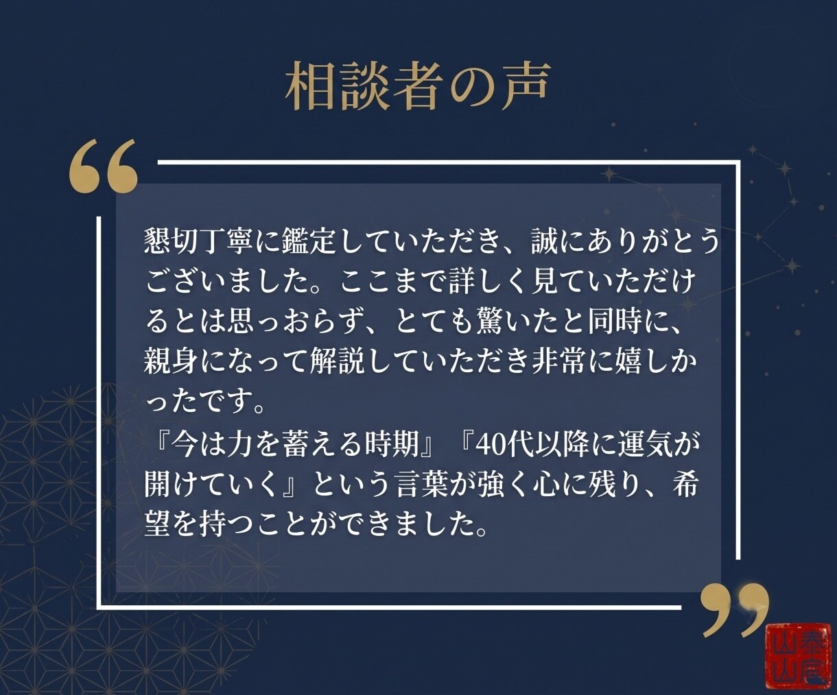 人生経験・経営・コンサル視点と四柱推命で導きます 性格・才能・仕事運。人生経験×経営視点×四柱推命で導く戦略書 イメージ4