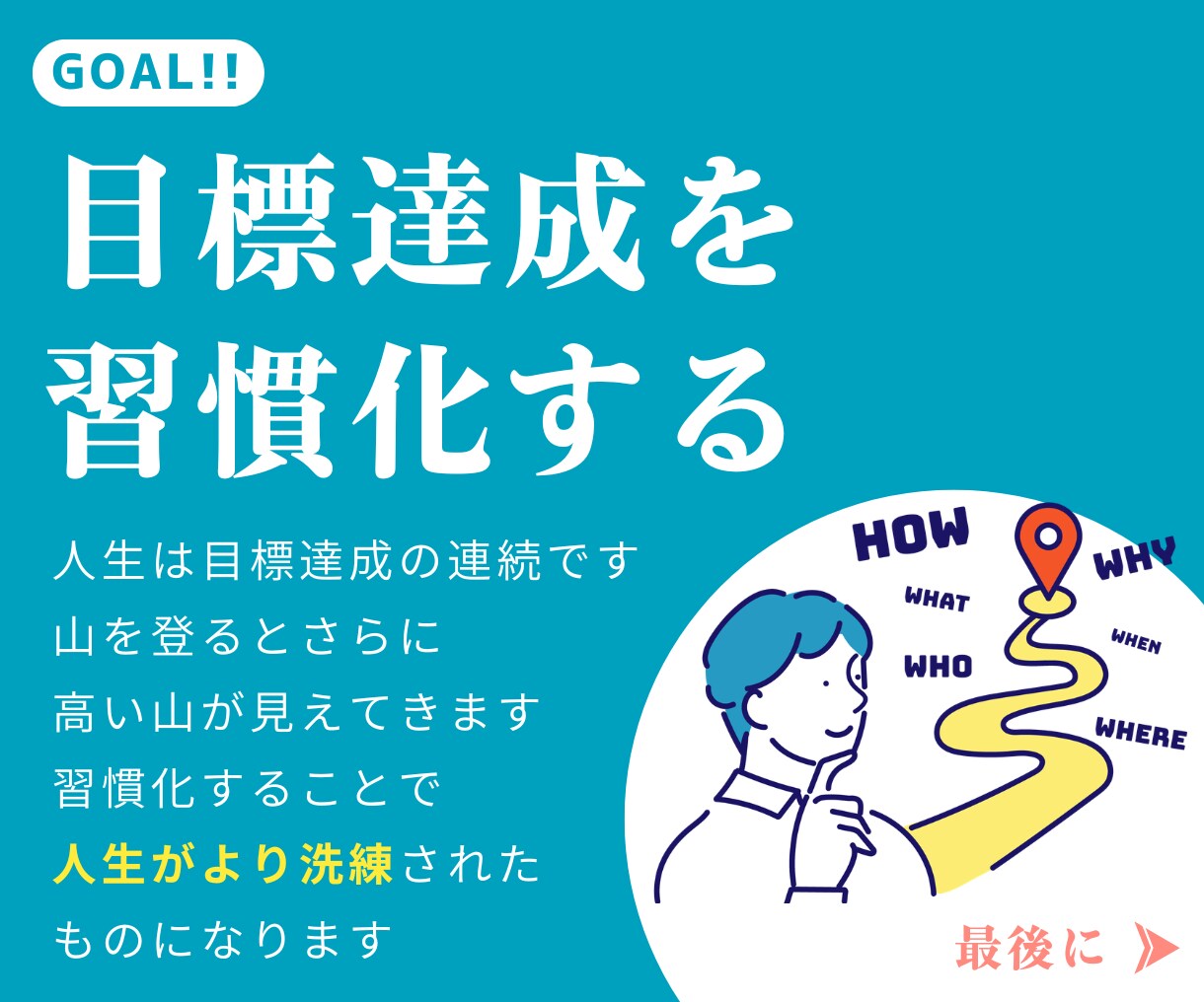 4回のセッションで価値観にあった目標設計を教えます オリジナルツールで価値観を理解し目標設計と習慣化サポート イメージ9
