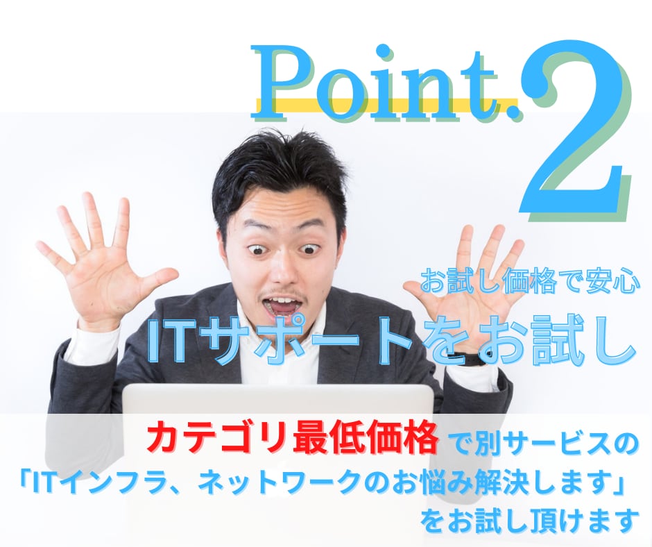 ITに関するお悩みを24時間サポートします 【チャット相談】IT／インフラ／ネットワークなどをサポート！ イメージ5