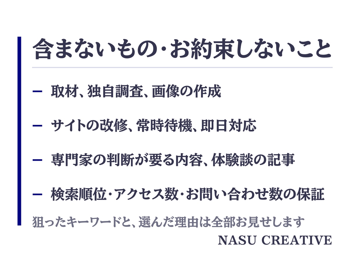現役のプロライターがブログ1か月分を代行します 新規8本＋既存4本の更新。キーワード選定から入稿まで イメージ9
