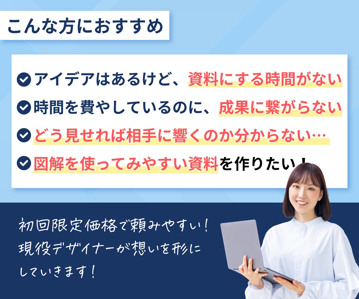 初回限定！スライド資料作成を丁寧に作成しまます 10枚6000円で頼みやすい初回限定価格！ イメージ2