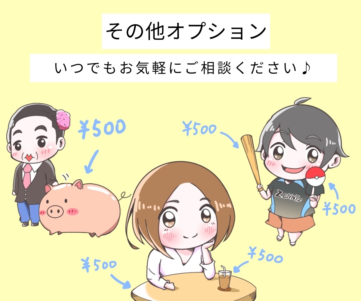 人気のかわいいミニキャラアイコンイラスト制作します ゲーム・YouTube・SNSに最適！プレゼントにもおすすめ イメージ6