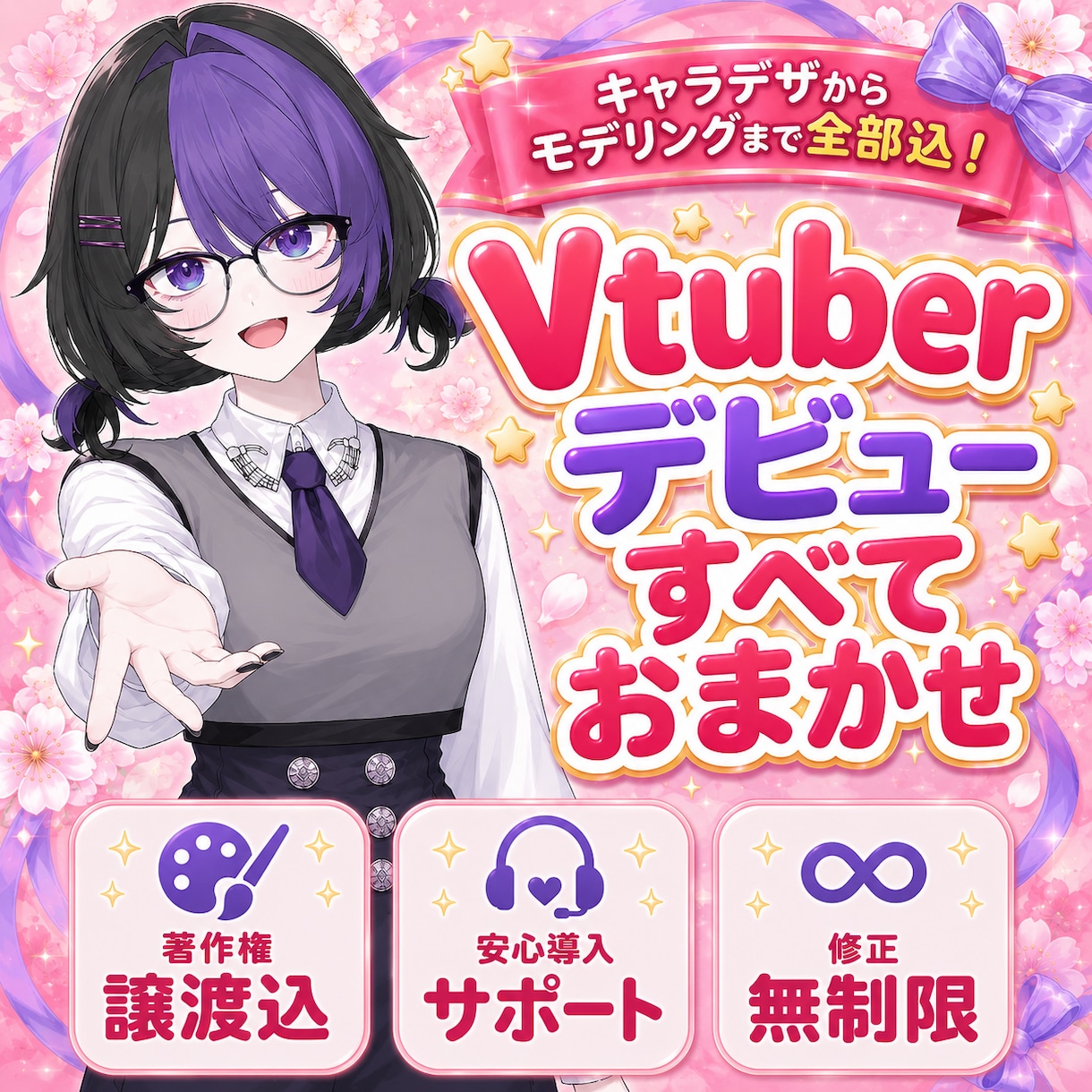 Vtuberモデルを高クオリティで制作します パーツ分けからモデリングまで一括制作できます！ イメージ1