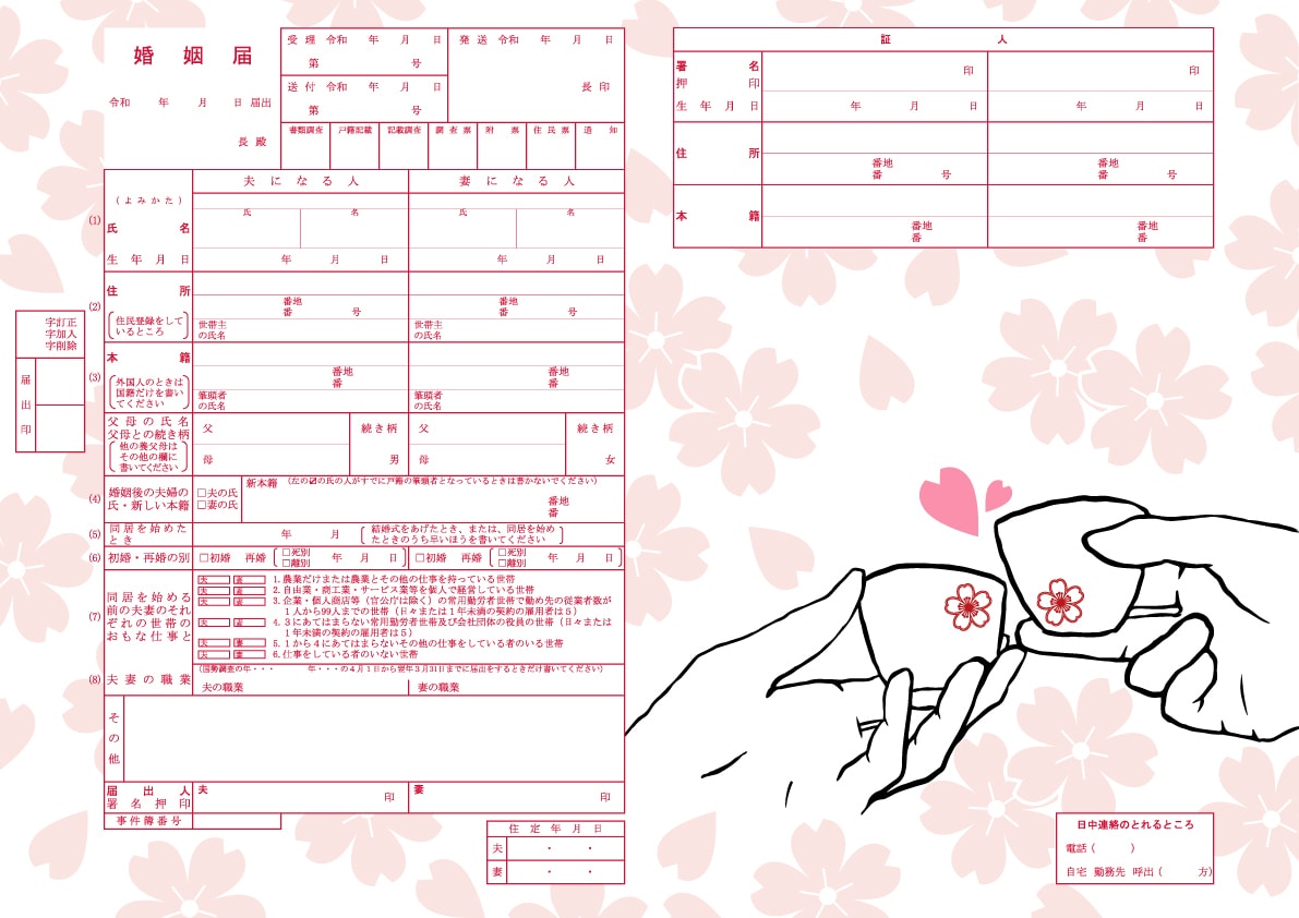 只今2000円OFF！オリジナルの婚姻届作ります 思い出の写真、イラスト、モチーフで愛の誓いを… イメージ2