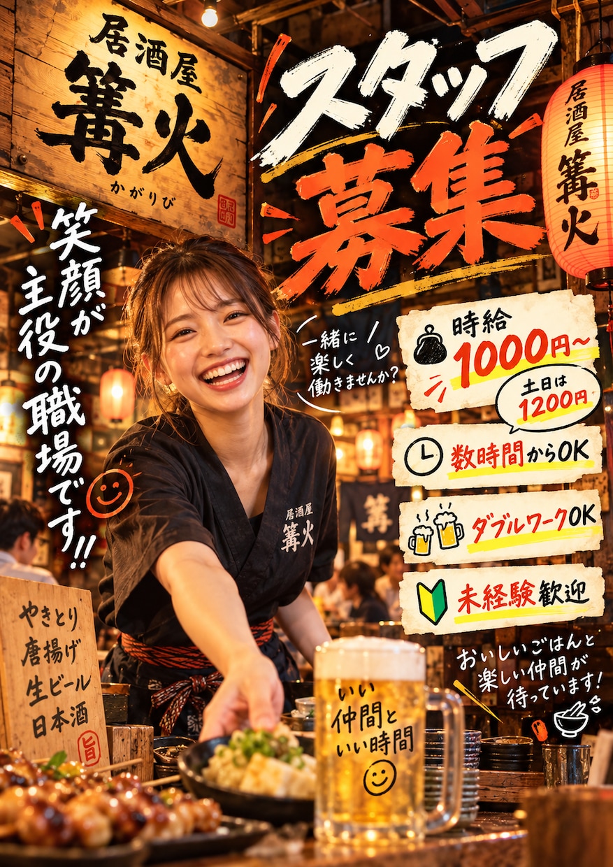 求人募集文とチラシ画像を作成します お店の情報を送るだけ！文章と画像をまとめて作成 イメージ5