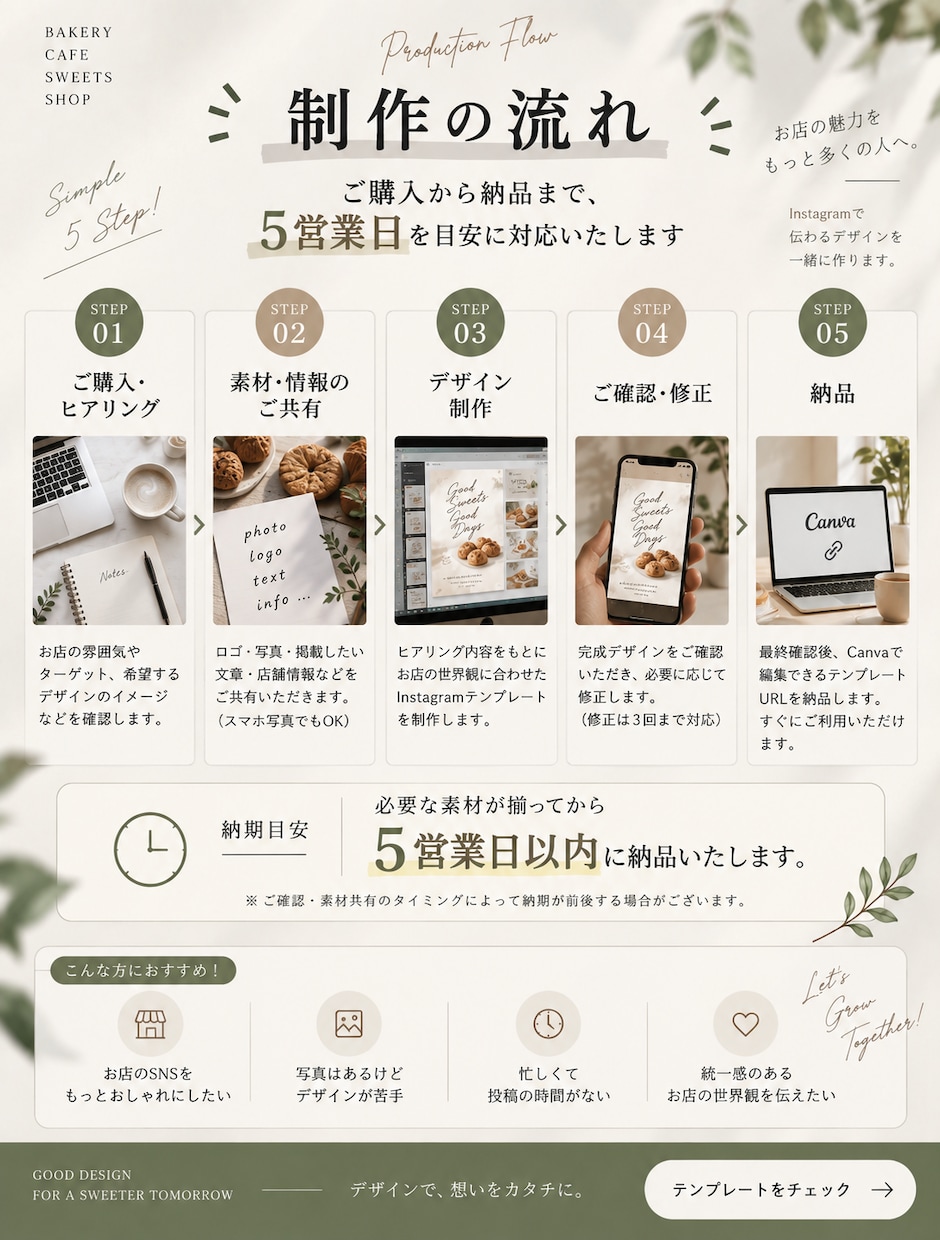 商品の魅力が伝わる 投稿テンプレートます お店の魅力を伝えるInstagramデザイン イメージ5