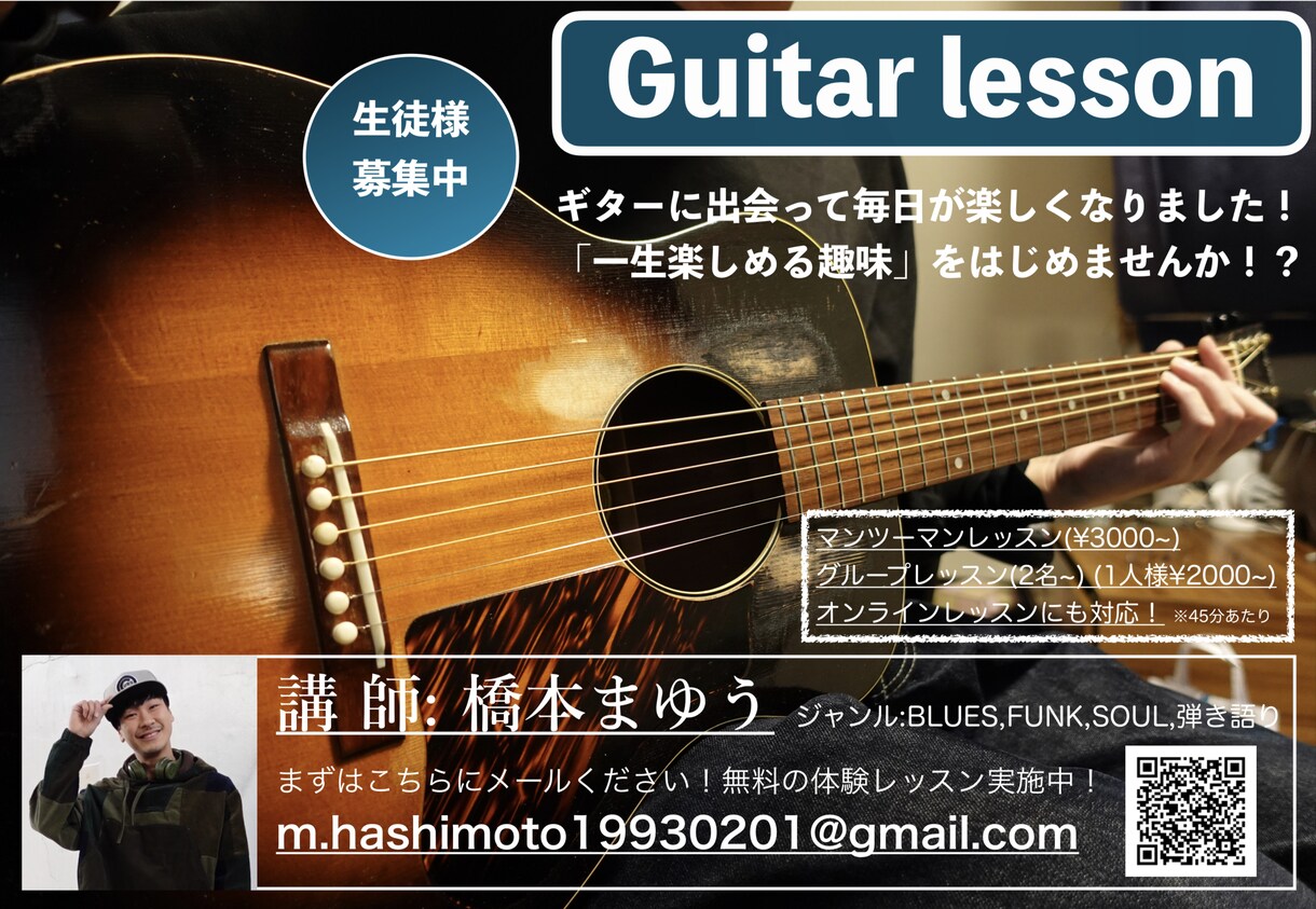 ブルースのアドリブについてレッスンします ブルースのアドリブの「っぽくならない」を解決！ イメージ1